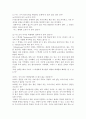 Special Education 이란 영어책 번역 8페이지