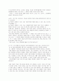 Special Education 이란 영어책 번역 9페이지