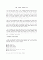 Special Education 이란 영어책 번역 12페이지