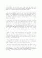 Special Education 이란 영어책 번역 15페이지
