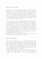 Special Education 이란 영어책 번역 16페이지