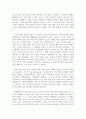 Special Education 이란 영어책 번역 17페이지