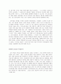 Special Education 이란 영어책 번역 18페이지