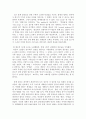 Special Education 이란 영어책 번역 19페이지