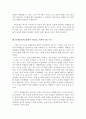 Special Education 이란 영어책 번역 20페이지