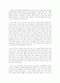 Special Education 이란 영어책 번역 21페이지
