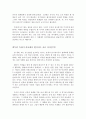 Special Education 이란 영어책 번역 22페이지