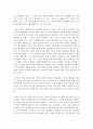 Special Education 이란 영어책 번역 23페이지