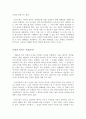 Special Education 이란 영어책 번역 24페이지