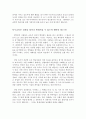 Special Education 이란 영어책 번역 25페이지