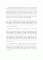 Special Education 이란 영어책 번역 26페이지
