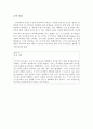 Special Education 이란 영어책 번역 27페이지
