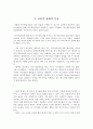 Special Education 이란 영어책 번역 28페이지