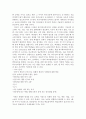 Special Education 이란 영어책 번역 29페이지