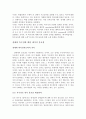 Special Education 이란 영어책 번역 30페이지