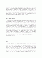 Special Education 이란 영어책 번역 31페이지