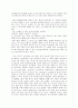 Special Education 이란 영어책 번역 32페이지