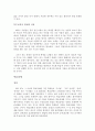 Special Education 이란 영어책 번역 33페이지