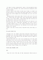 Special Education 이란 영어책 번역 34페이지