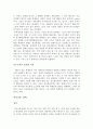 Special Education 이란 영어책 번역 36페이지