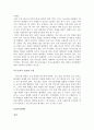 Special Education 이란 영어책 번역 37페이지