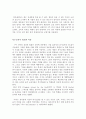 Special Education 이란 영어책 번역 38페이지