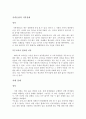 Special Education 이란 영어책 번역 39페이지