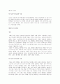 Special Education 이란 영어책 번역 41페이지