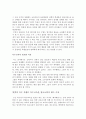 Special Education 이란 영어책 번역 43페이지