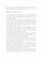 Special Education 이란 영어책 번역 44페이지
