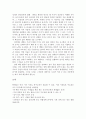 Special Education 이란 영어책 번역 45페이지