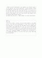 Special Education 이란 영어책 번역 46페이지
