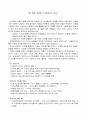 교육공학 관련 요약-보장구 관리 1페이지