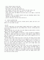 교육공학 관련 요약-보장구 관리 8페이지