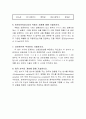 SPSS와 사회과학 자료 분석 문제 및 답안 3페이지