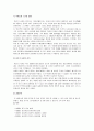 [경영학원론]웅진코웨이 기업분석 및 마케팅전략 분석 (A+리포트) 8페이지