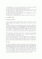 [경영학원론]웅진코웨이 기업분석 및 마케팅전략 분석 (A+리포트) 10페이지