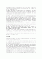 [경영학원론]웅진코웨이 기업분석 및 마케팅전략 분석 (A+리포트) 12페이지