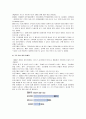 [경영학원론]웅진코웨이 기업분석 및 마케팅전략 분석 (A+리포트) 14페이지