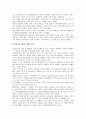[경영학원론]웅진코웨이 기업분석 및 마케팅전략 분석 (A+리포트) 15페이지