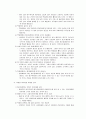 [시장조사론]09년 국내 백화점 현황분석 및 중장기 발전방향 11페이지