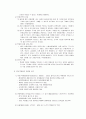 [시장조사론]09년 국내 백화점 현황분석 및 중장기 발전방향 12페이지