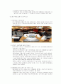 [시장조사론]09년 국내 백화점 현황분석 및 중장기 발전방향 13페이지