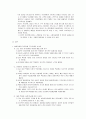 [시장조사론]09년 국내 백화점 현황분석 및 중장기 발전방향 15페이지