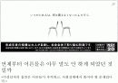 세계금연광고 캠페인 34페이지