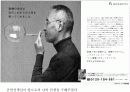 세계금연광고 캠페인 40페이지