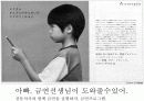 세계금연광고 캠페인 42페이지