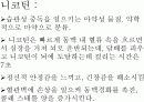 세계금연광고 캠페인 48페이지