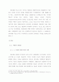 인지발달에 관한 피아제와 비고스키이론의 비교 3페이지