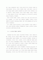 인지발달에 관한 피아제와 비고스키이론의 비교 4페이지